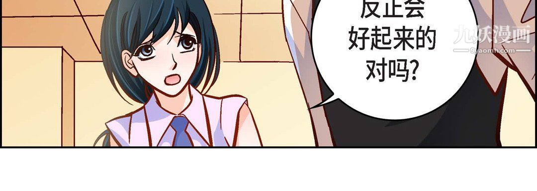 献给心臟第50话