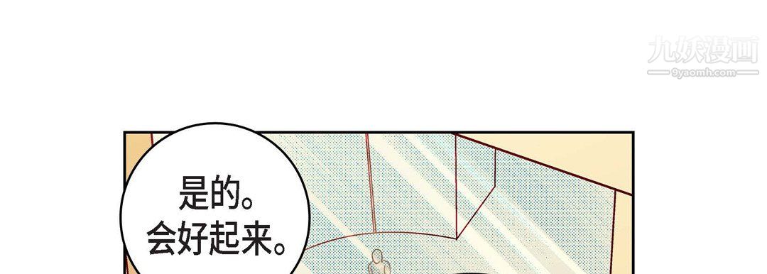 献给心臟第50话