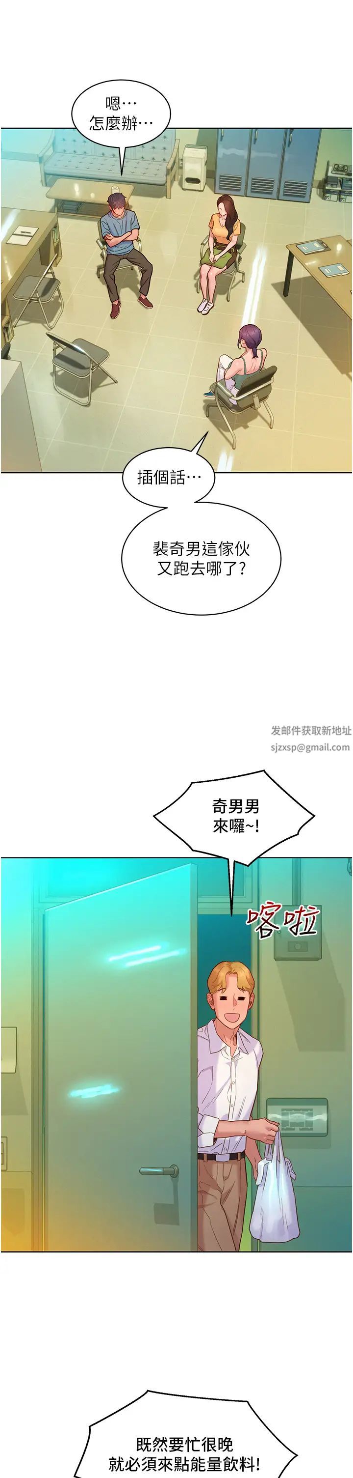 友情万睡第75话-我不是对谁都这么随便