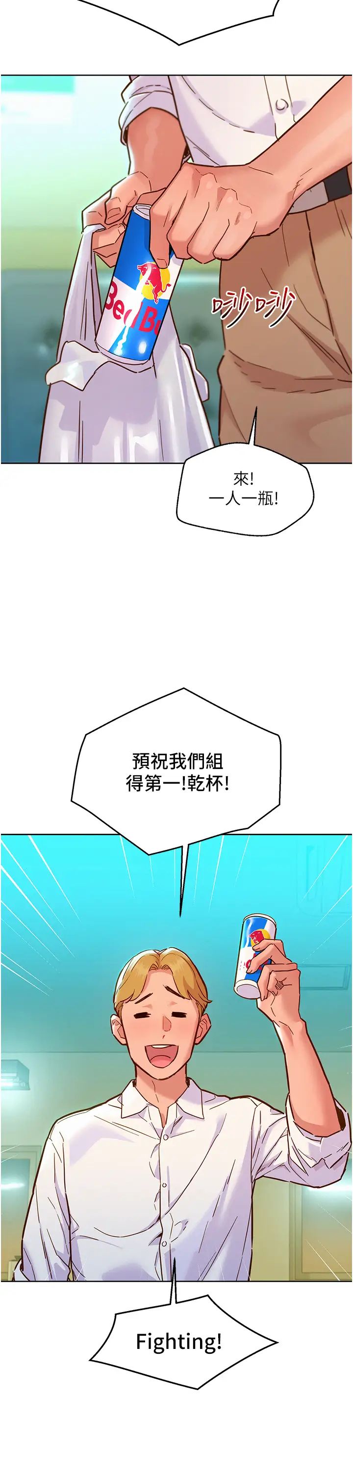 友情万睡第75话-我不是对谁都这么随便
