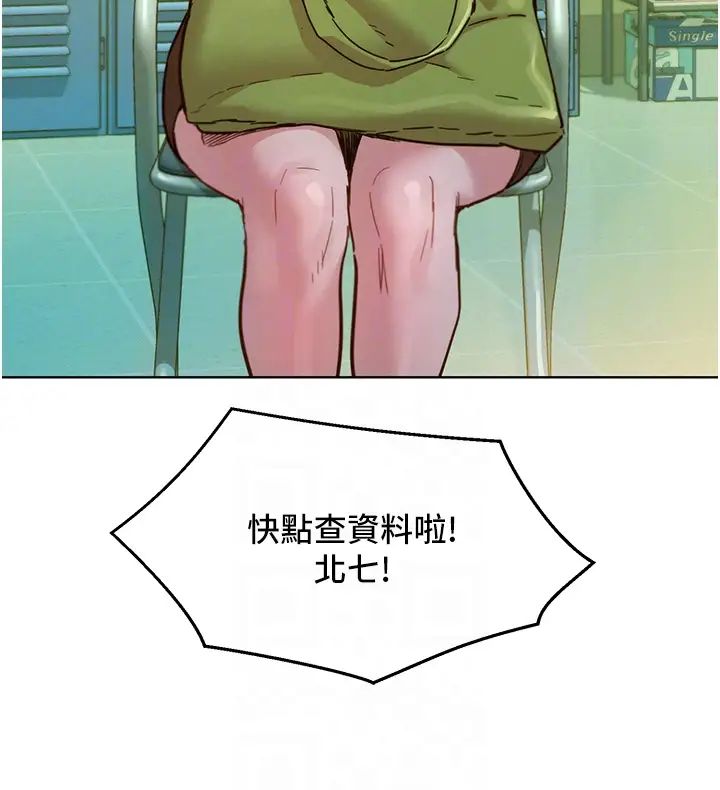 友情万睡第75话-我不是对谁都这么随便