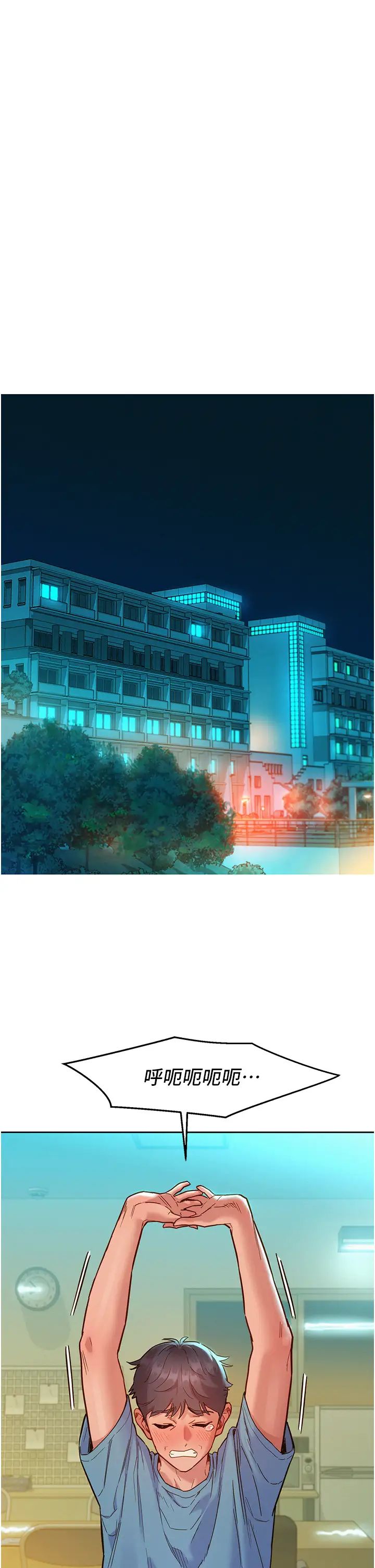 友情万睡第75话-我不是对谁都这么随便