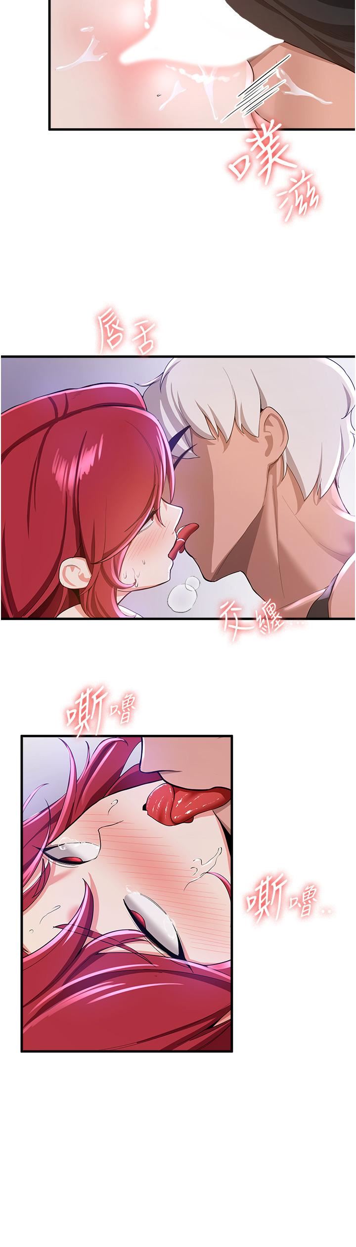 抢女友速成班第10话-我的专用飞机杯