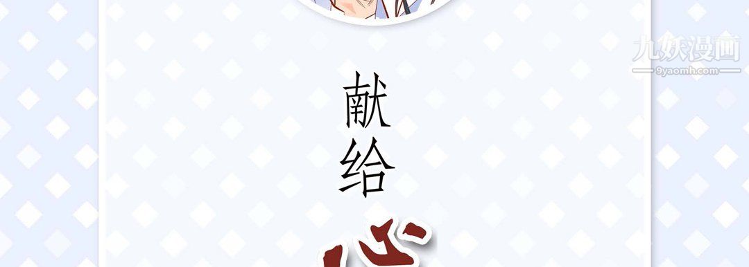 獻給心臟第51話