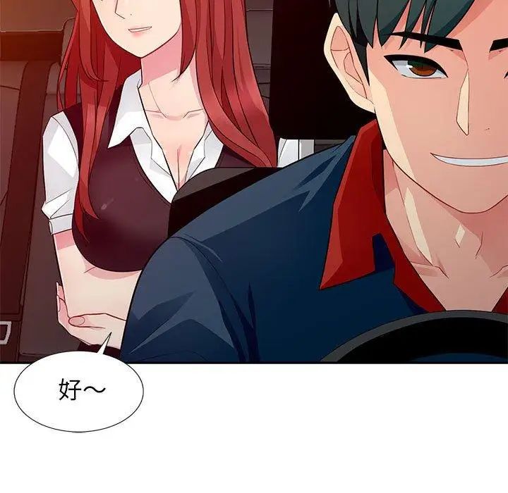 我的繼母是寡婦第5话