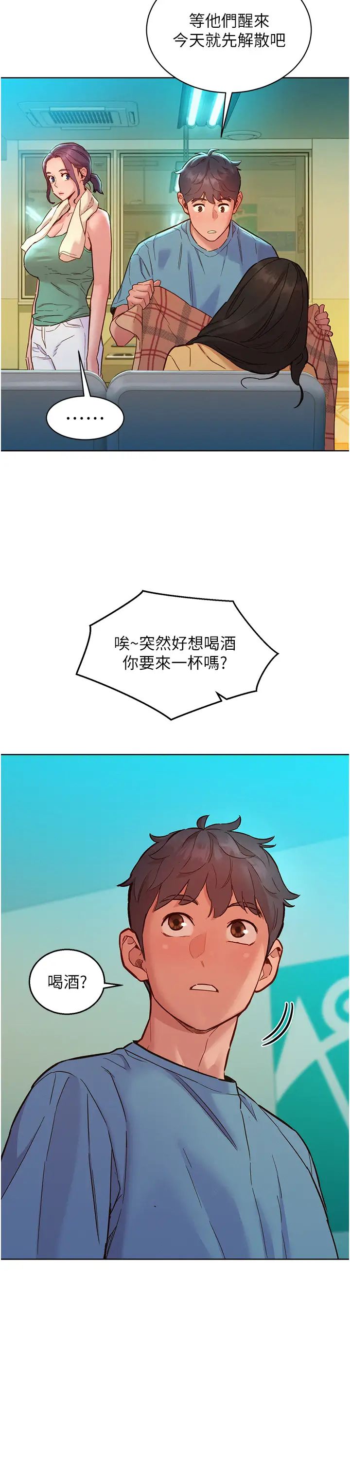 友情万睡第75话-我不是对谁都这么随便