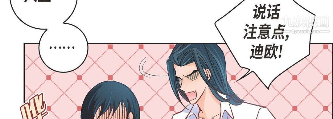 獻給心臟第51話