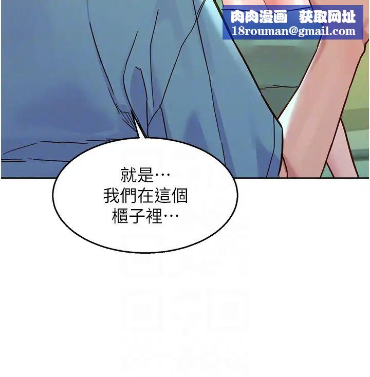 友情万睡第75话-我不是对谁都这么随便