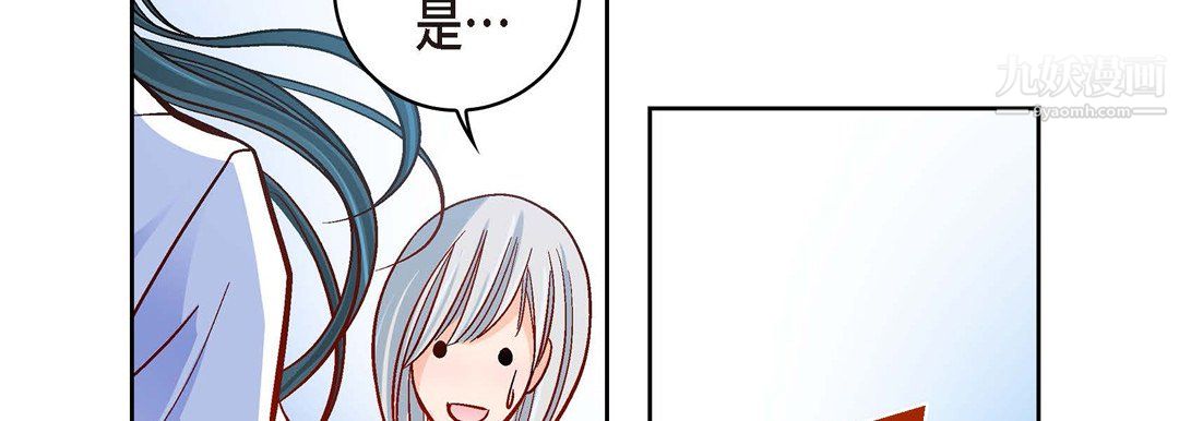 献给心臟第51话