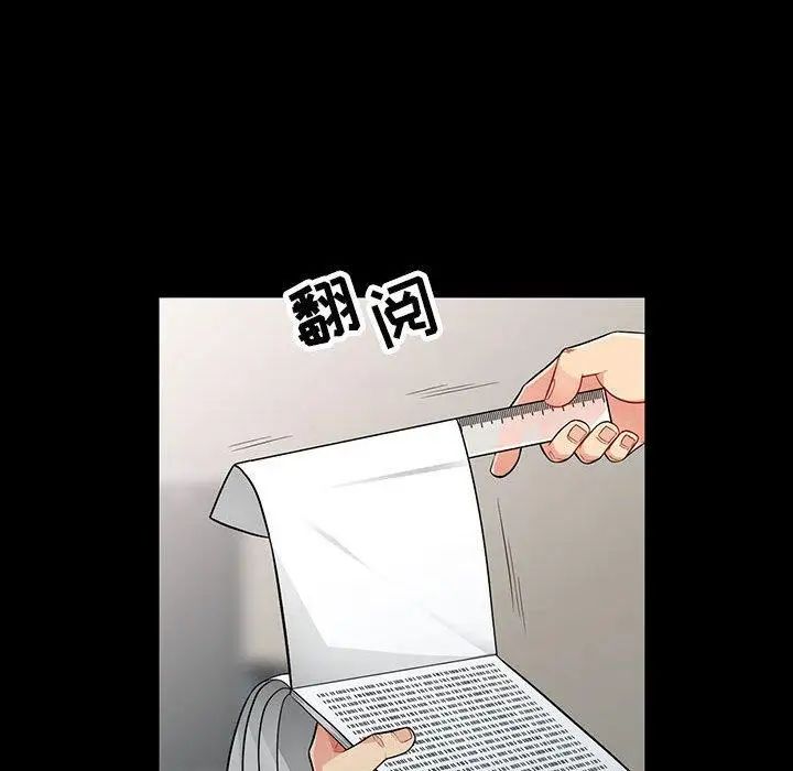 我的继母是寡妇第5话