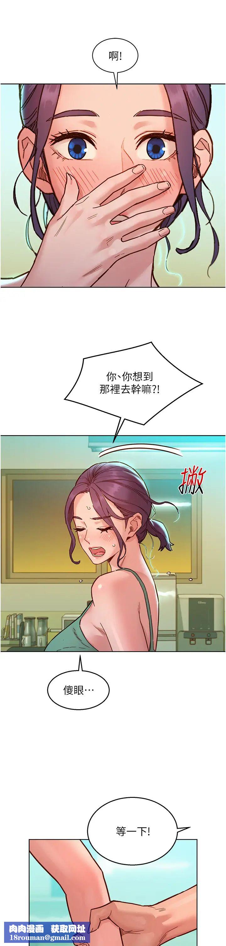 友情万睡第75话-我不是对谁都这么随便