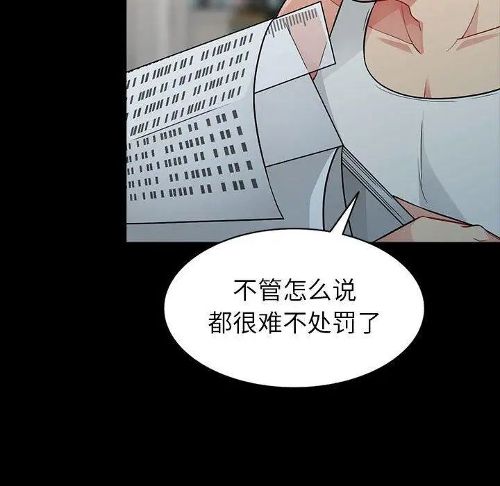 我的继母是寡妇第5话