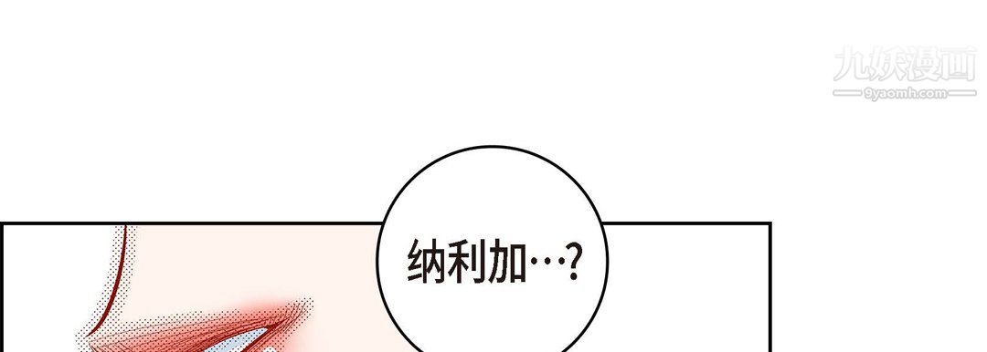 獻給心臟第51話