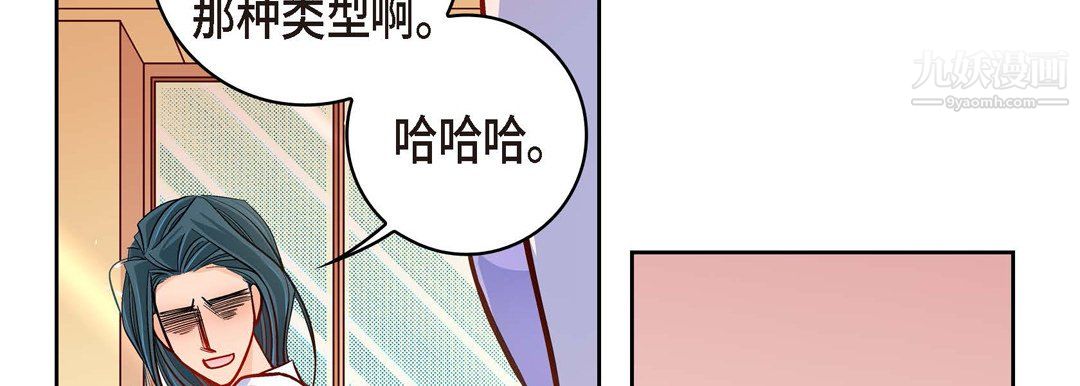 献给心臟第51话