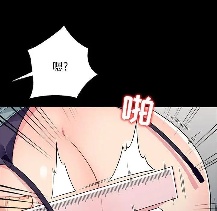 我的继母是寡妇第5话