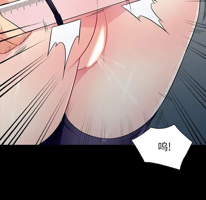 我的继母是寡妇第5话