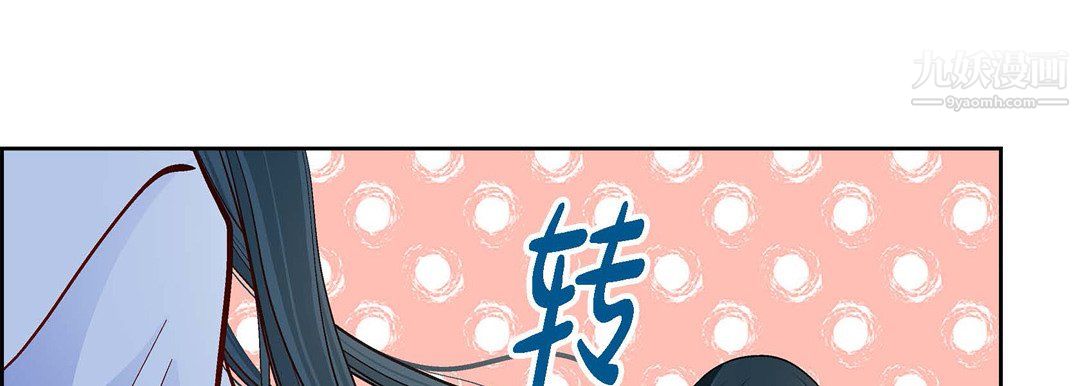 獻給心臟第51話