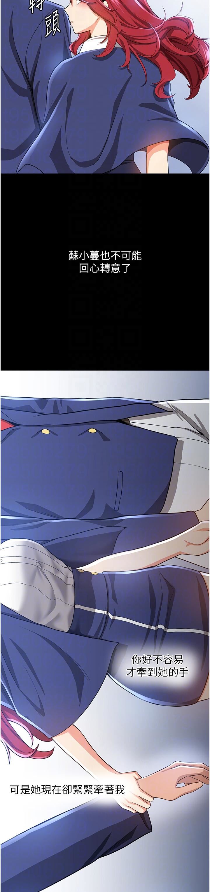 抢女友速成班第10话-我的专用飞机杯