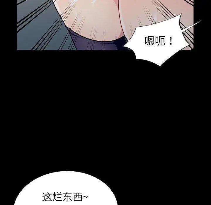 我的繼母是寡婦第5话