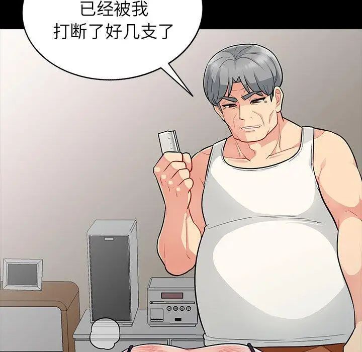 我的继母是寡妇第5话