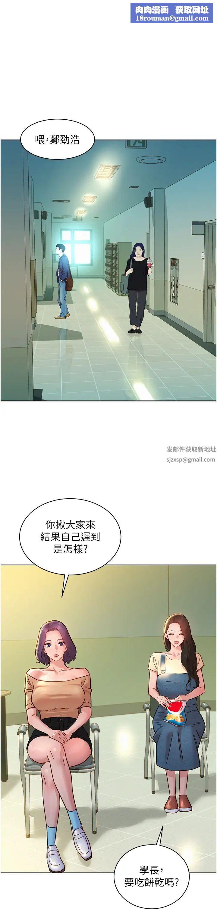 友情万睡第76话-可以…留在你傢吗?