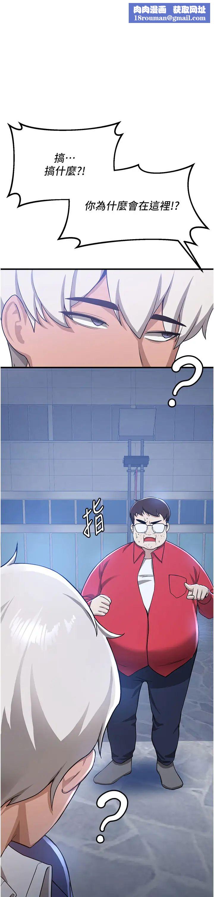 抢女友速成班第11话-桌底下的调戏