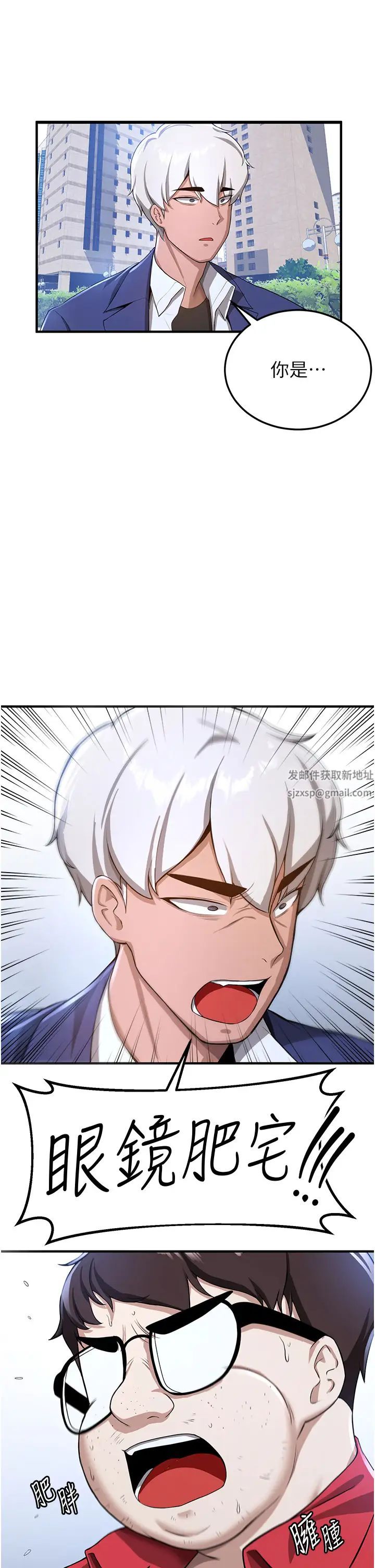 搶女友速成班第11話-桌底下的調戲