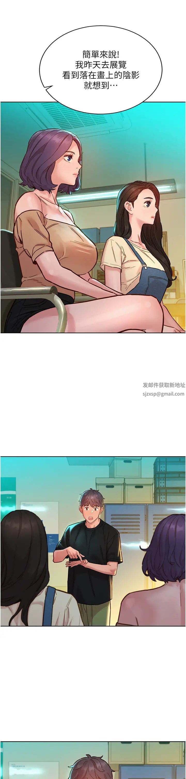 友情萬睡第76話-可以…留在你傢嗎?