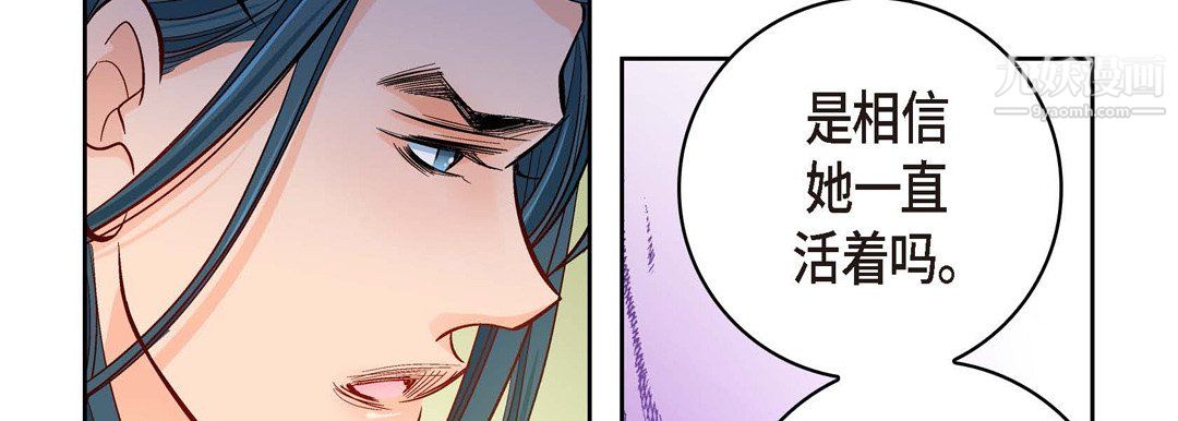 獻給心臟第51話