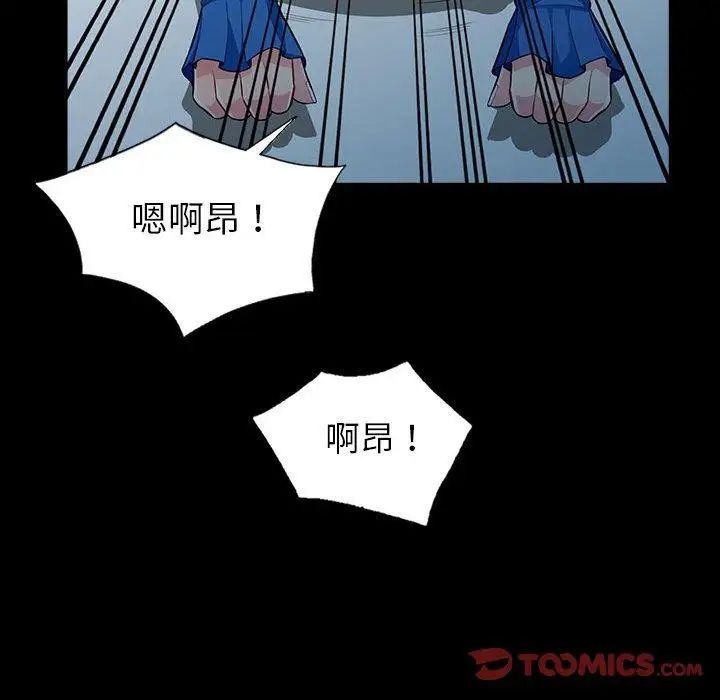 我的继母是寡妇第5话