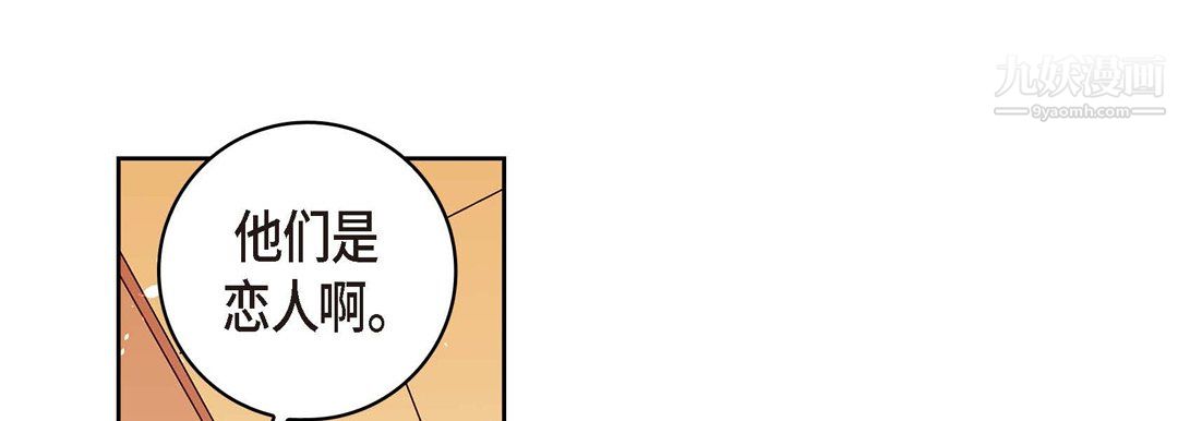 献给心臟第51话