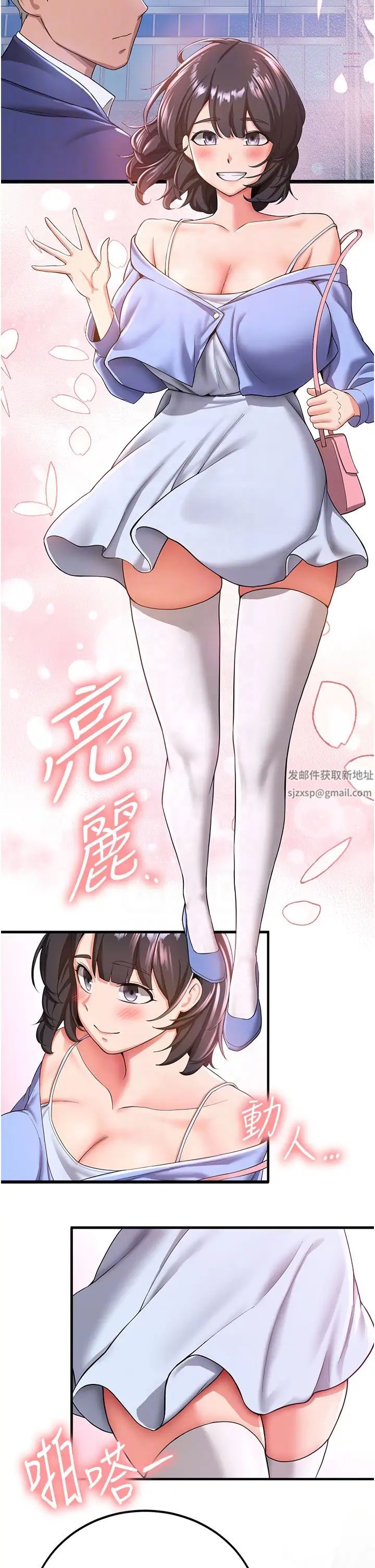 搶女友速成班第11話-桌底下的調戲