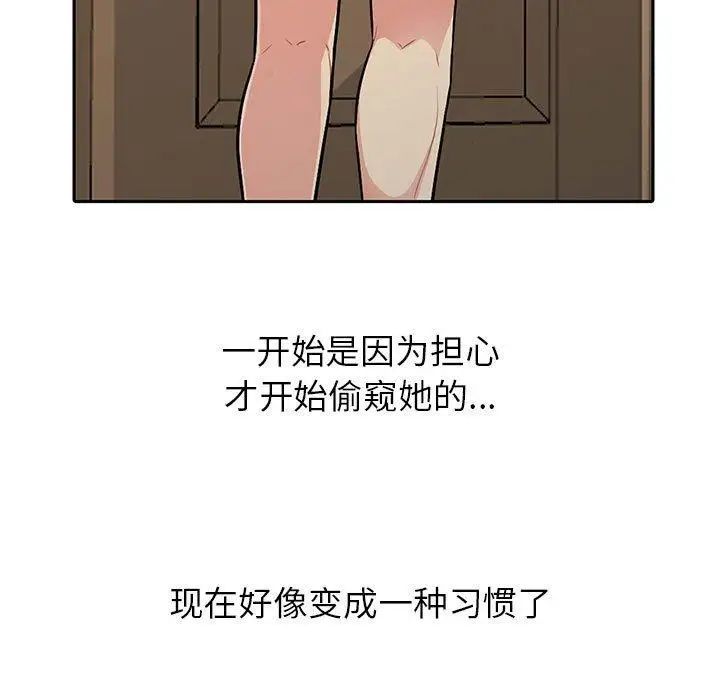 我的继母是寡妇第5话