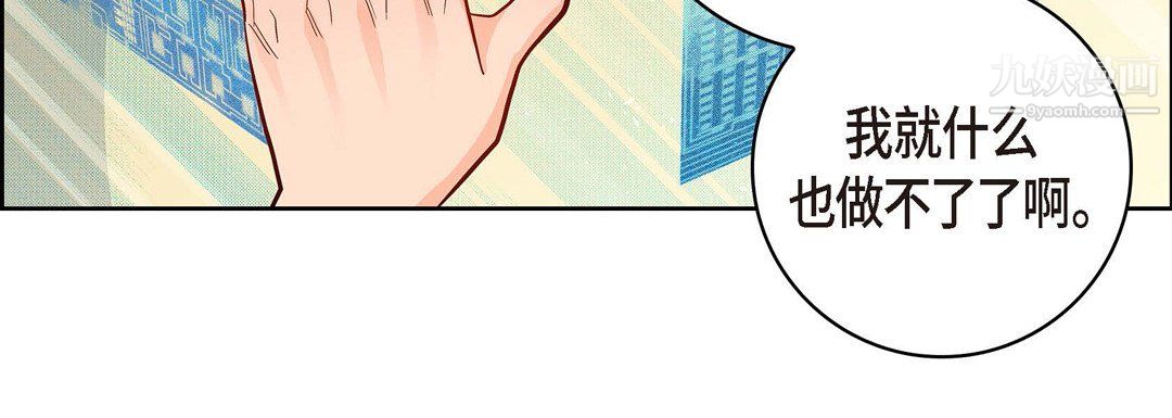 献给心臟第51话