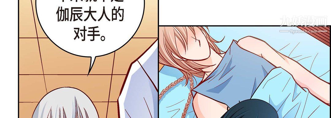 獻給心臟第51話