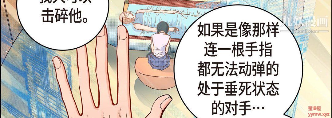 献给心臟第51话