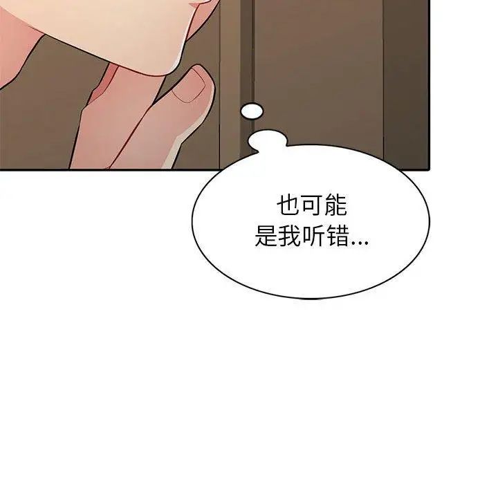 我的繼母是寡婦第5话