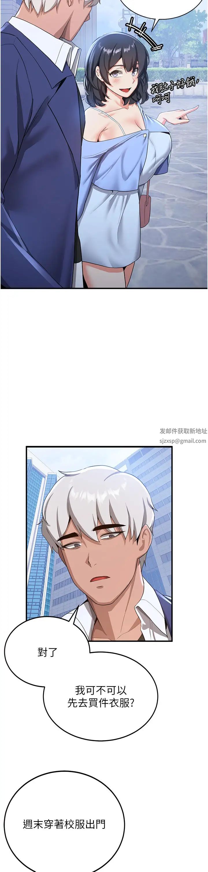 抢女友速成班第11话-桌底下的调戏