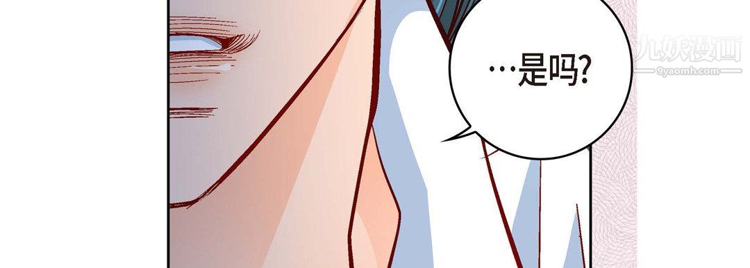 獻給心臟第51話