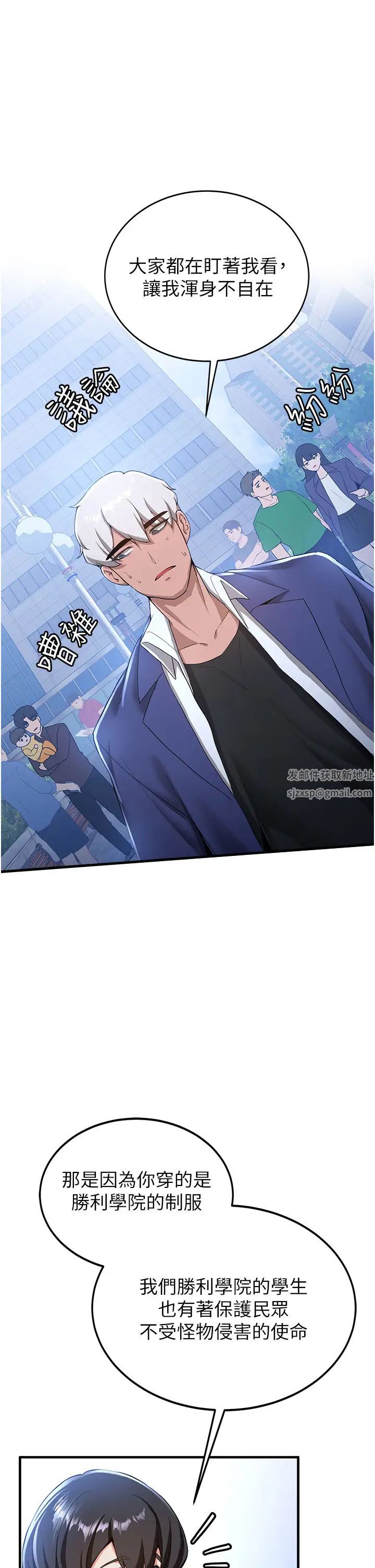 抢女友速成班第11话-桌底下的调戏