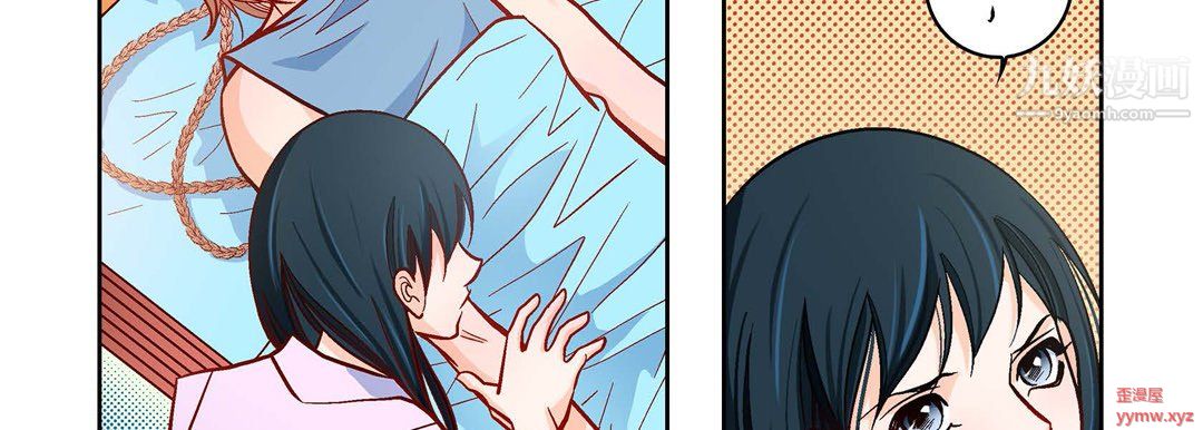 献给心臟第51话