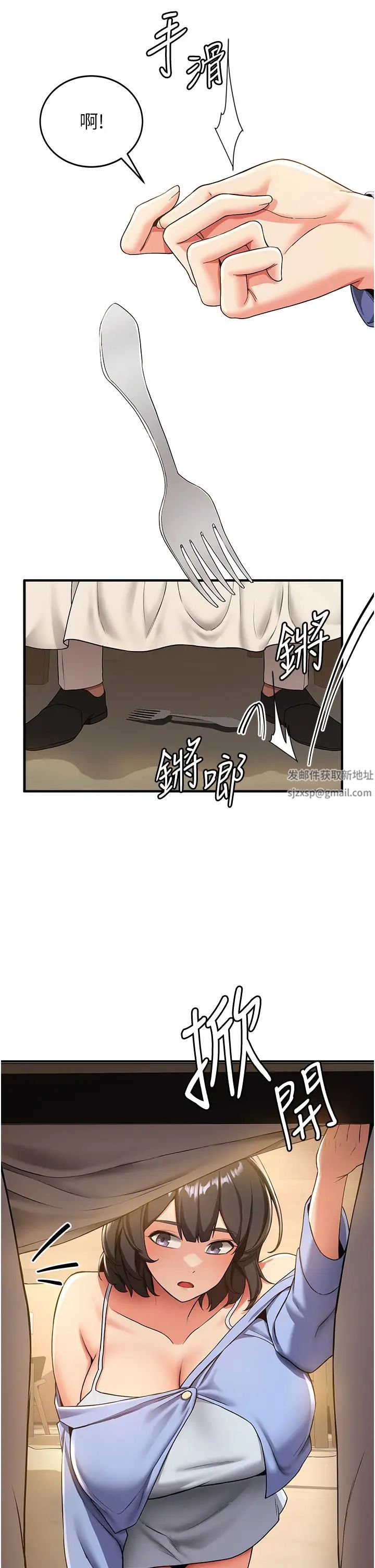 抢女友速成班第11话-桌底下的调戏