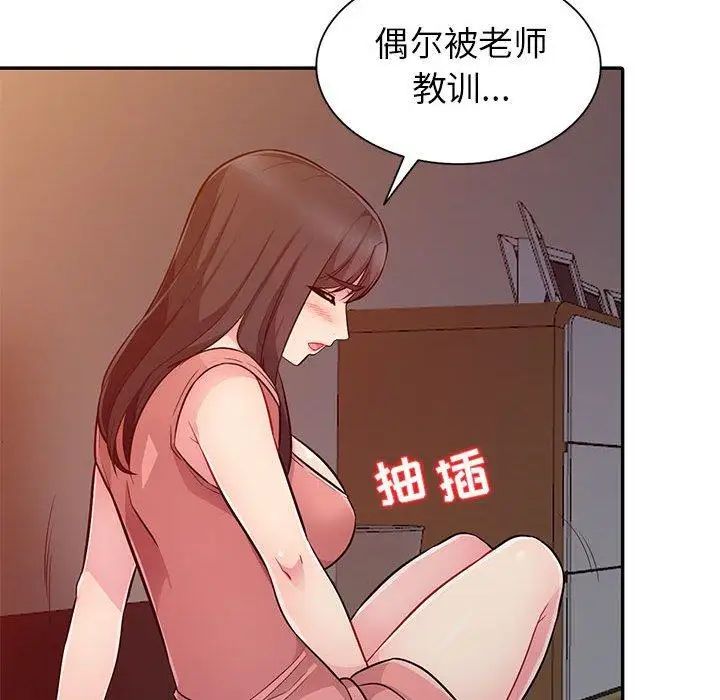 我的继母是寡妇第5话
