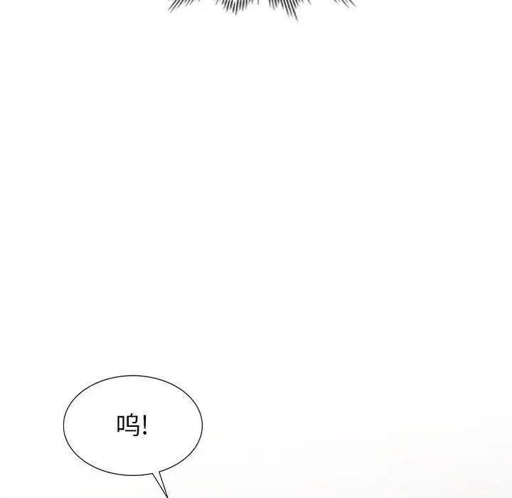 我的繼母是寡婦第5话