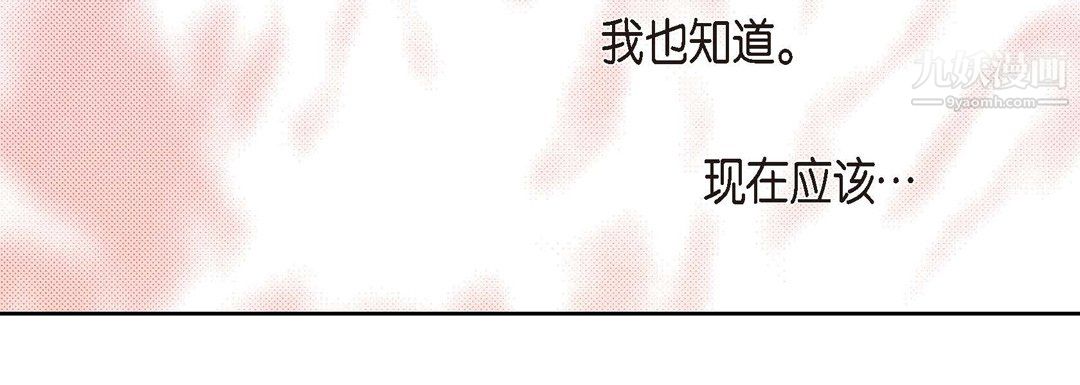 獻給心臟第51話