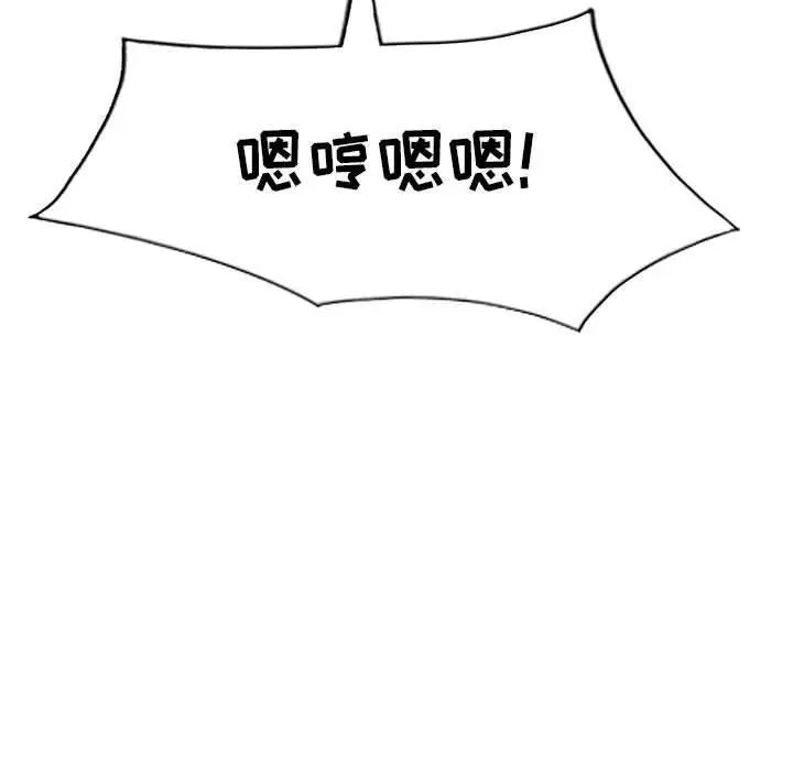 我的继母是寡妇第5话