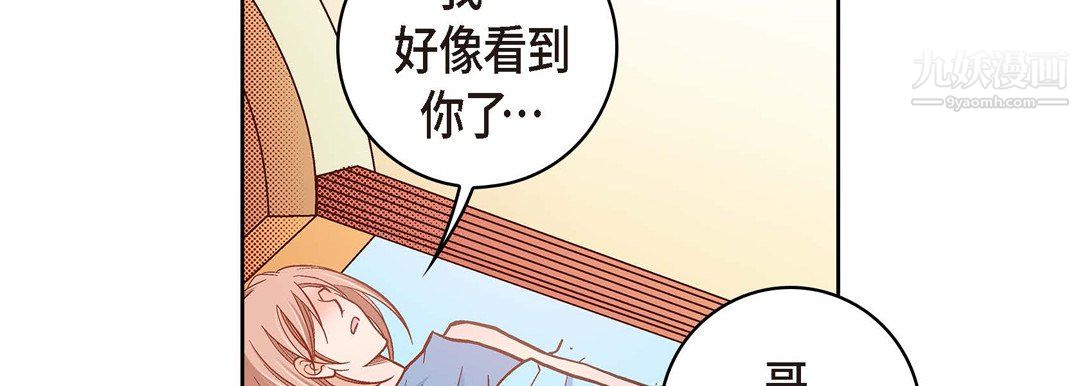 獻給心臟第51話