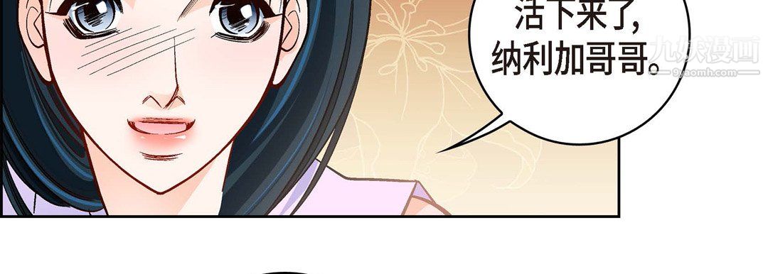 獻給心臟第51話