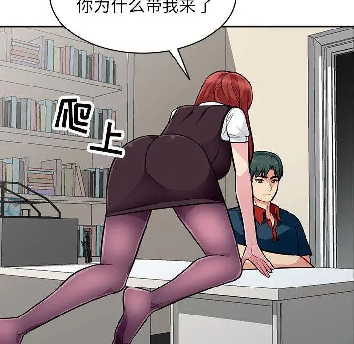 我的繼母是寡婦第5话