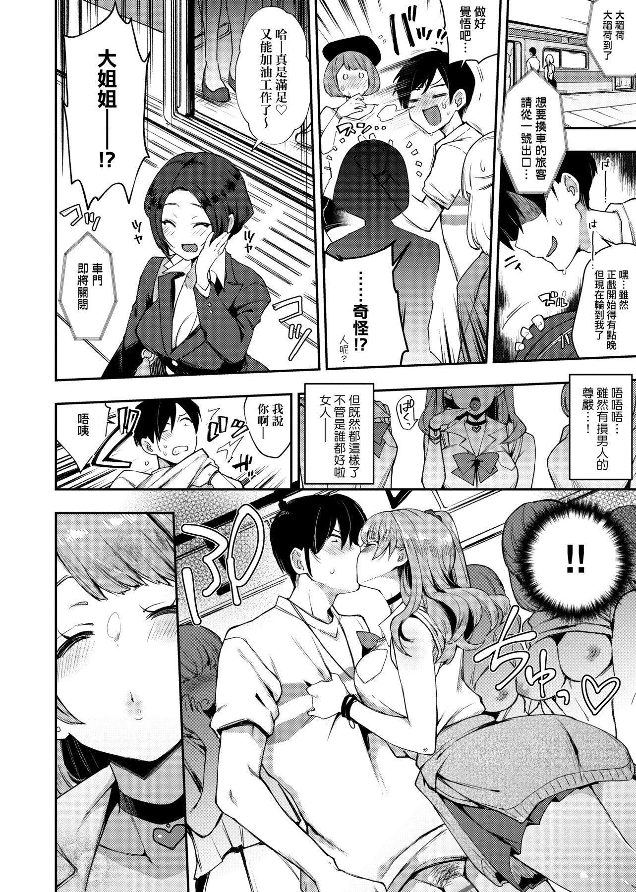 [印度カリー]癡女専用車ビッチオンリー[特裝版][黑條修正][未來數位中文][100455][癡女專用車BitchOnly][印度カリー]癡女専用車ビッチオンリー[特裝版][黑條修正][未來數位中文][100455][癡女專用車BitchOnly]